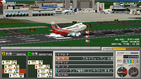 Boku ha Koukuu Kanseikan: Air Port Hero Narita (EA Best Hits) image 2