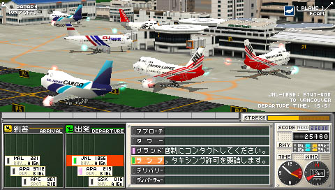 Boku ha Koukuu Kanseikan: Air Port Hero Narita (EA Best Hits) image 3
