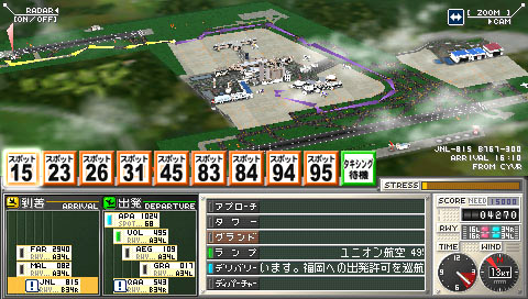 Boku ha Koukuu Kanseikan: Air Port Hero Narita (EA Best Hits) image 4