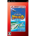 Boku wa Koukuu Kanseikan: Airport Hero NaHa (EA Best Hits) thumbnail 1