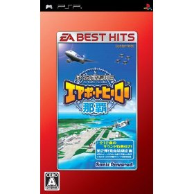Boku wa Koukuu Kanseikan: Airport Hero NaHa (EA Best Hits) image 1