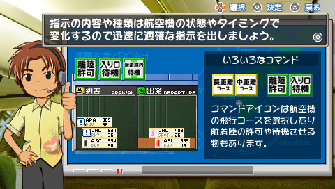 Boku wa Koukuu Kanseikan: Airport Hero NaHa (EA Best Hits) image 2
