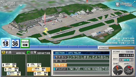 Boku wa Koukuu Kanseikan: Airport Hero NaHa (EA Best Hits) image 3