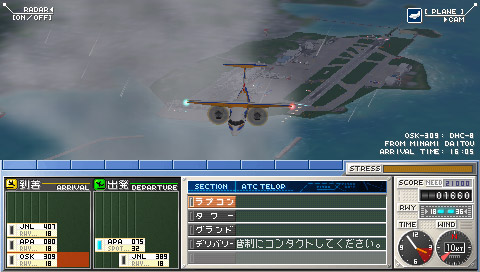 Boku wa Koukuu Kanseikan: Airport Hero NaHa (EA Best Hits) image 5