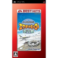 Boku wa Koukuu Kanseikan: Airport Hero New Chitose (EA Best Hits) thumbnail 1