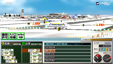Boku wa Koukuu Kanseikan: Airport Hero New Chitose (EA Best Hits) image 2