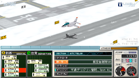 Boku wa Koukuu Kanseikan: Airport Hero New Chitose (EA Best Hits) image 5