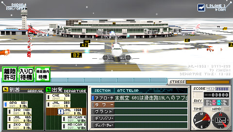 Boku wa Koukuu Kanseikan: Airport Hero New Chitose (EA Best Hits) image 6