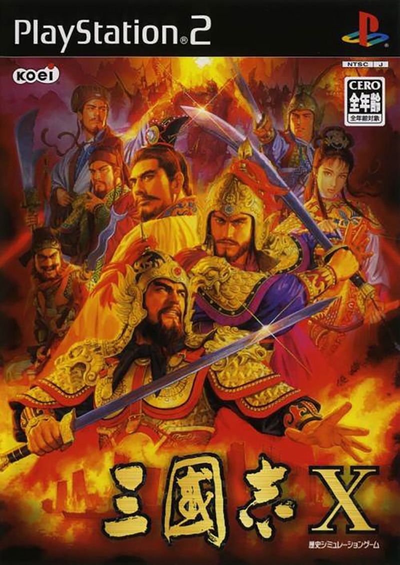 Sangokushi X (Koei Selection) image 1