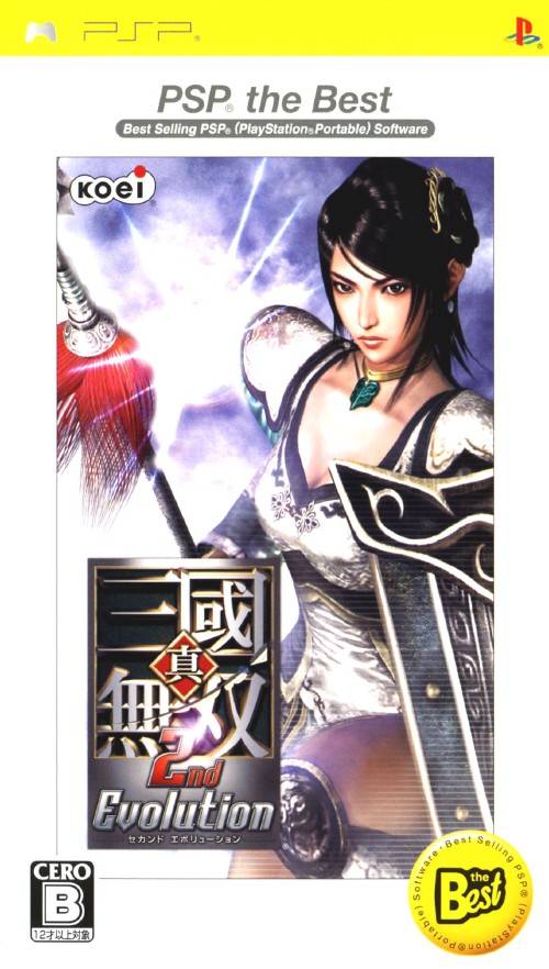 Shin Sangoku Musou 2nd Evolution (PSP the Best) image 1