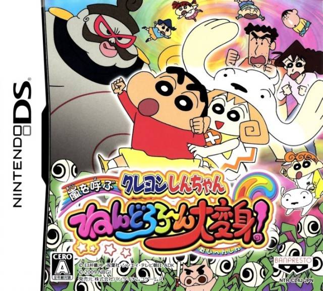 Crayon Shin-Chan: Arashi o Yobu - Nendororo~n Daihenshin image 1