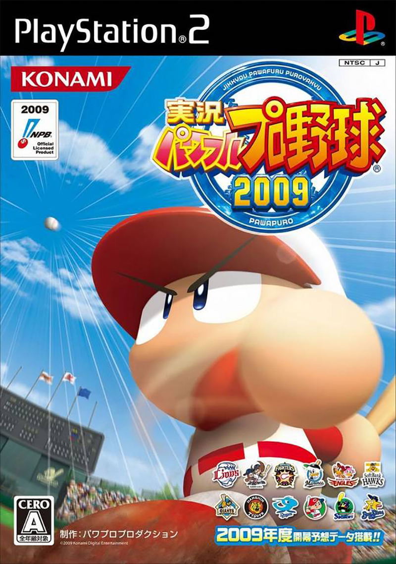 Jikkyou Powerful Pro Yakyuu 2009 image 1