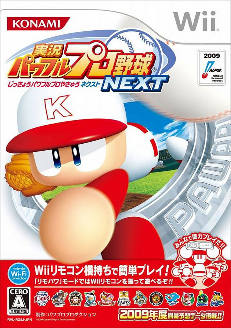 Jikkyou Powerful Pro Yakyuu Next image 1