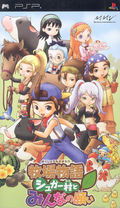 Bokujou Monogatari: Sugar Mura to Minna no Negai thumbnail 1