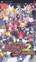 Makai Senki Disgaea 2 Portable thumbnail 1