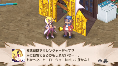 Makai Senki Disgaea 2 Portable image 2