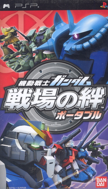 Mobile Suit Gundam: Senjou no Kizuna Portable for Sony PSP