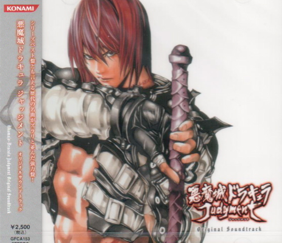 Castlevania Judgment Original Soundtrack image 1