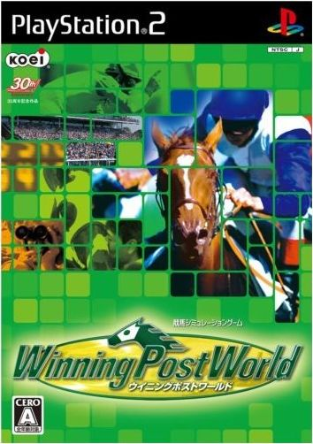Winning Post World image 1