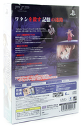 Remember 11: The Age of Infinity [Limited Edition] thumbnail 2