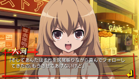 ToraDora Portable! image 5