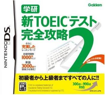 Gakken Shin Toeic Test Kanzen Kouryaku 2 — Import Game Deal