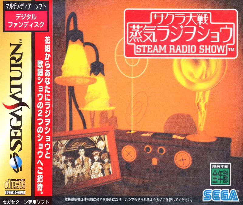 Sakura Taisen: Steam Radio Show image 1