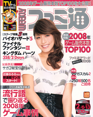 Weekly Famitsu No. 1051 (2009 02/06+13) Double Issue image 1