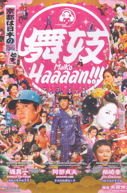 Maiko Haaaan !!! image 1