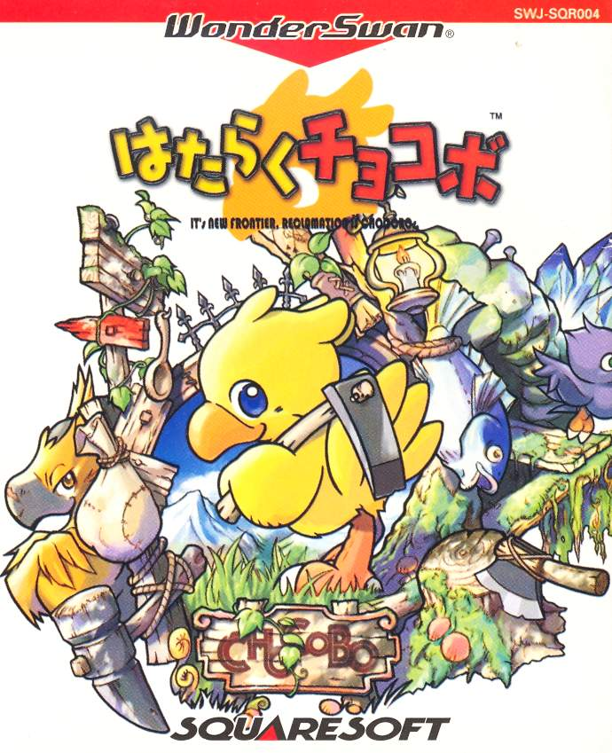 Hataraku Chocobo image 1
