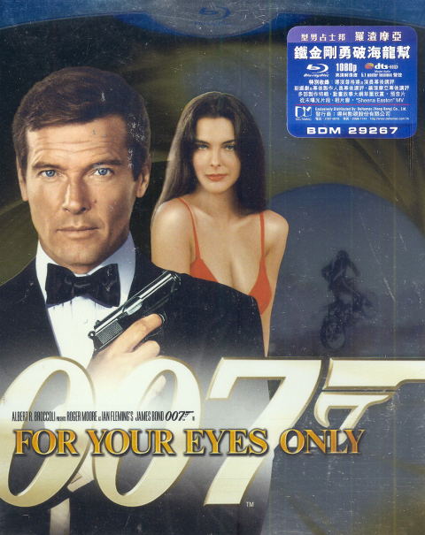 For Your Eyes Only image 1