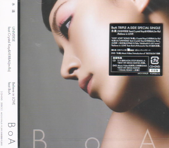 Eien / Universe Feat. Crystal Kay & Verbal M-flo / Believe In Love Feat. BoA [CD+DVD] image 1