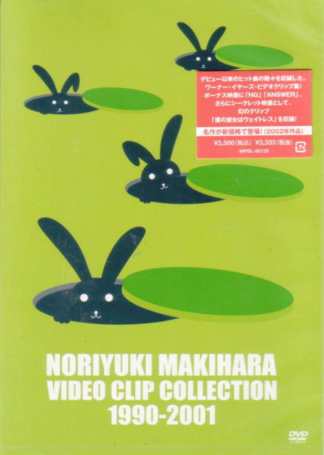 Noriyuki Makihara Video Clip Collection 1990-2001 image 1