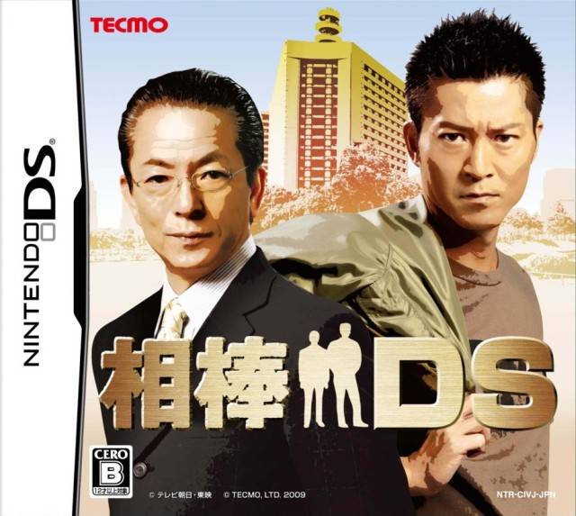 Aibou DS image 1