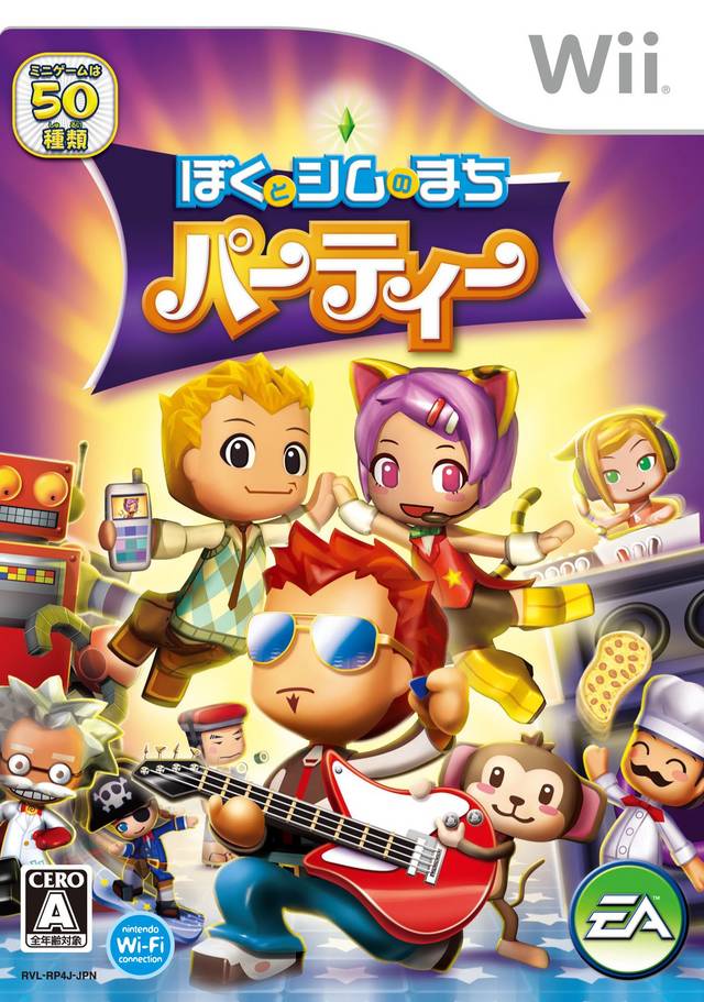 Boku to Sim no Machi Party image 1