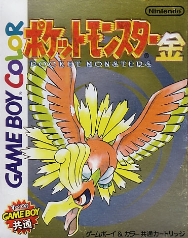 Pocket Monsters Kin (Gold) image 1