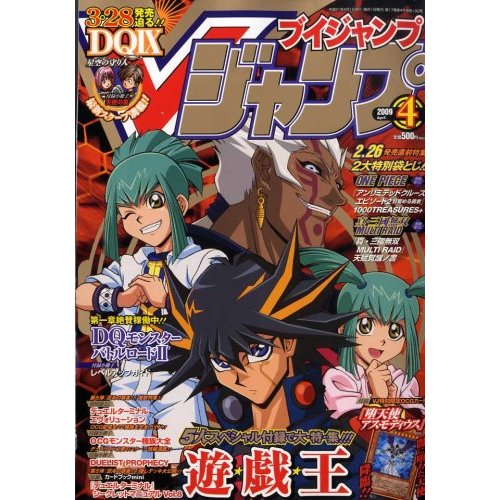 V-Jump April 2009 image 1