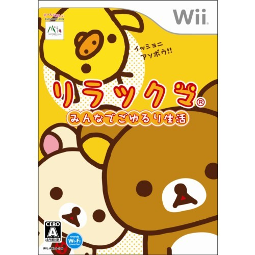 Relaxuma: Minna de Goyururi Seikatsu image 1