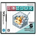 Rittai Picross thumbnail 1