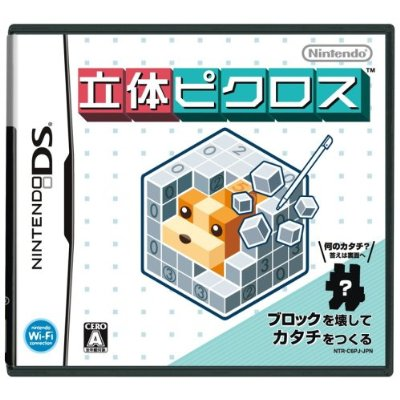 Rittai Picross image 1