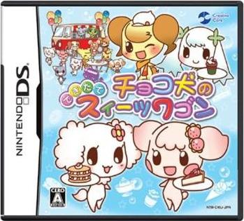 Choco Ken: Otodoke! Sweets Wagon image 1