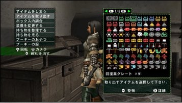 Monster Hunter G image 5