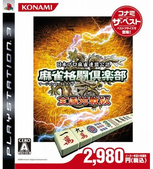 Mahjong Fight Club DS Wi-Fi Taiou para Nintendo DS