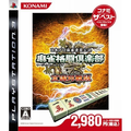 Mahjong Kakutou Club / Mahjong Fight Club (Konami the Best) thumbnail 1