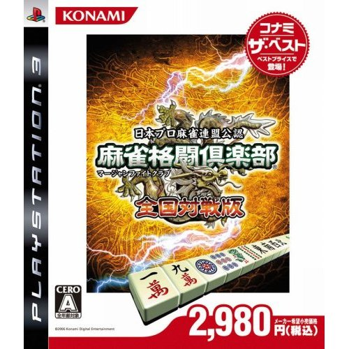 Mahjong Kakutou Club / Mahjong Fight Club (Konami the Best) image 1