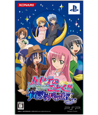 Hayate no Gotoku! [Limited Edition] image 1