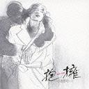 Hoyo - Satin Rose [Limited Edition] image 1