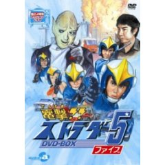 Dengeki Strada 5 DVD Box image 1