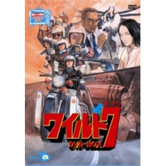 Wild 7 DVD Box
