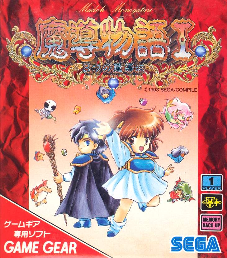 Madou Monogatari I: 3tsu no Madoukyuu for Game Gear